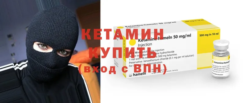 КЕТАМИН ketamine  наркошоп  Артёмовский 