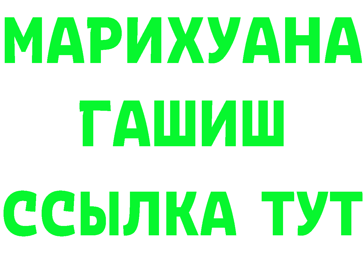 ТГК Wax зеркало нарко площадка гидра Артёмовский